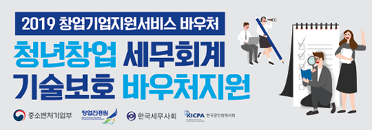 창업진흥원