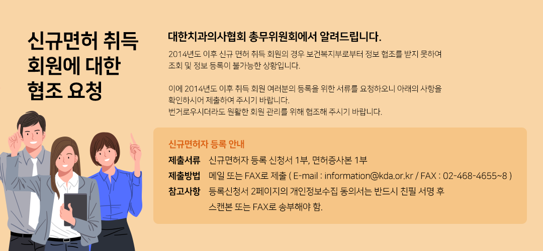 신규면허자 정보 등록 안내 홍보 배너