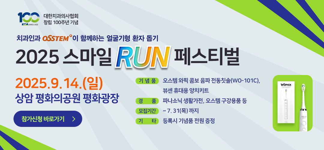 스마일런 페스티벌